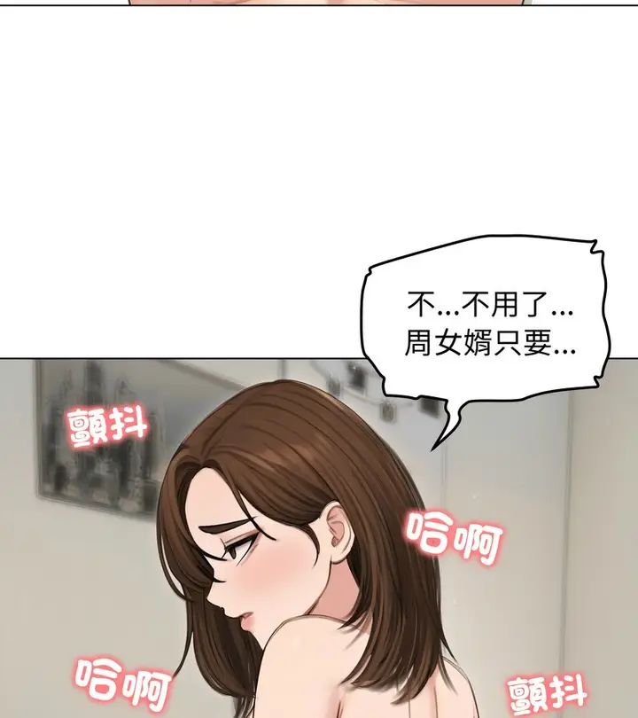 漫画《老婆卷款潜逃后》第41话第97张图