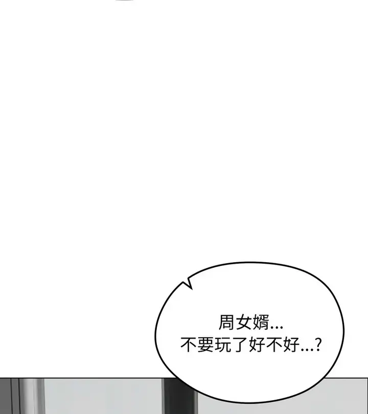 漫画《老婆卷款潜逃后》第42话第100张图