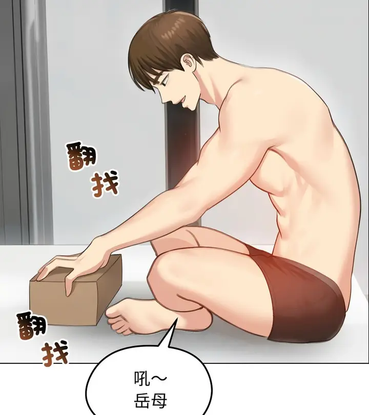漫画《老婆卷款潜逃后》第42话第101张图