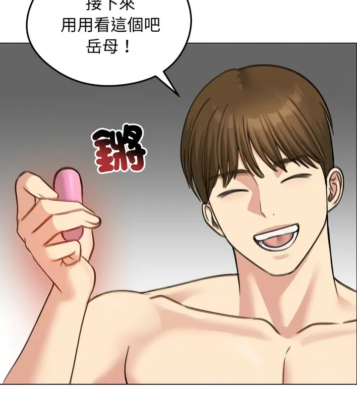 漫画《老婆卷款潜逃后》第42话第104张图