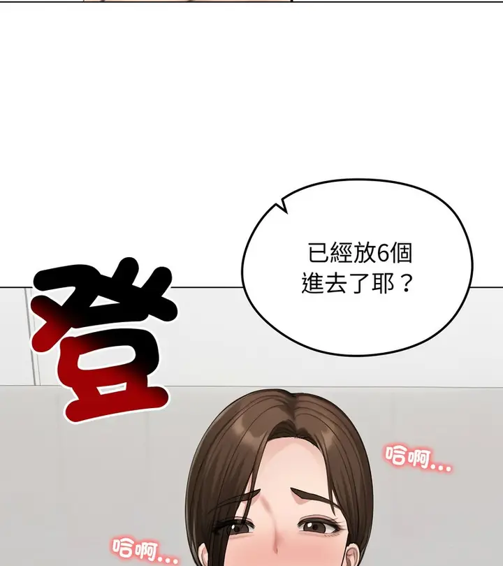 漫画《老婆卷款潜逃后》第42话第110张图