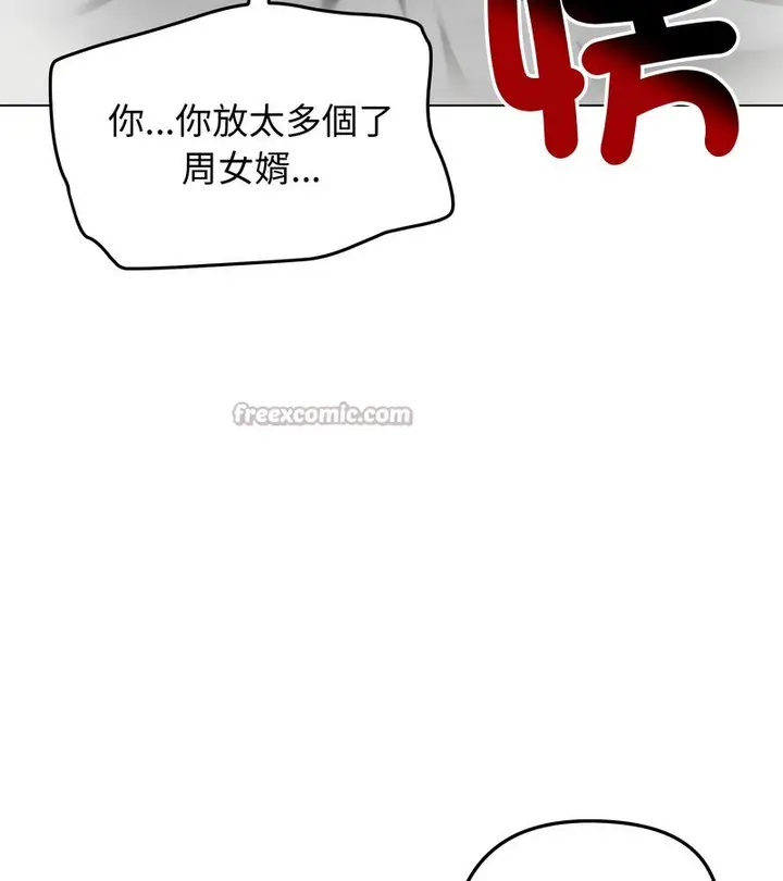 漫画《老婆卷款潜逃后》第42话第112张图