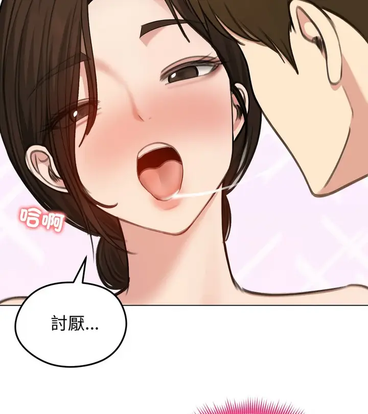 漫画《老婆卷款潜逃后》第42话第115张图