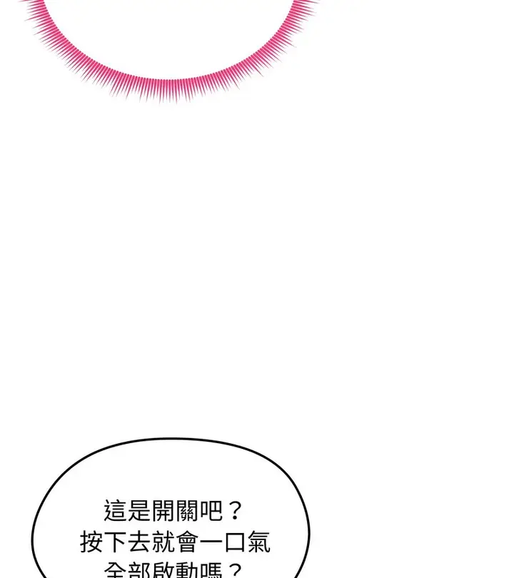 漫画《老婆卷款潜逃后》第42话第118张图