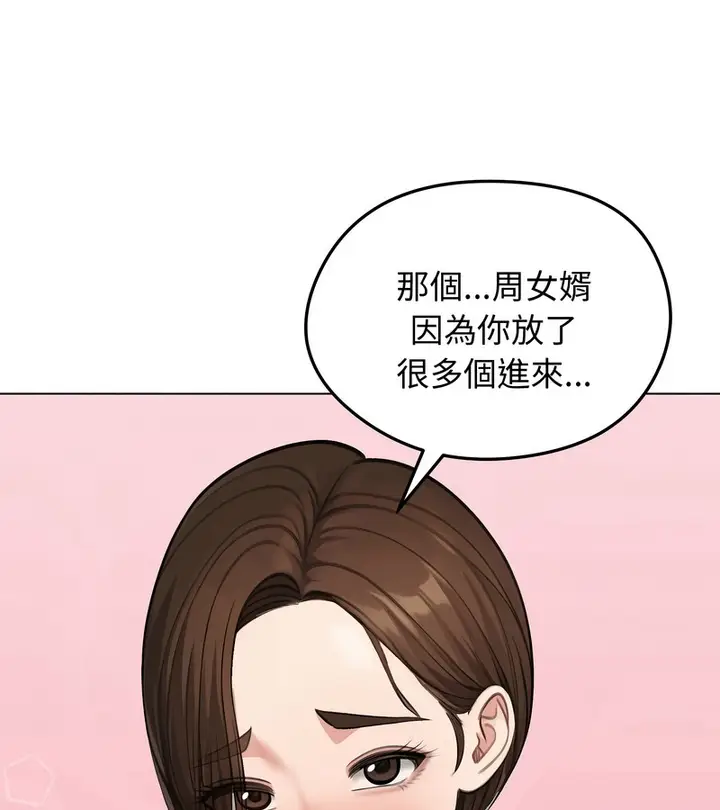 漫画《老婆卷款潜逃后》第42话第122张图