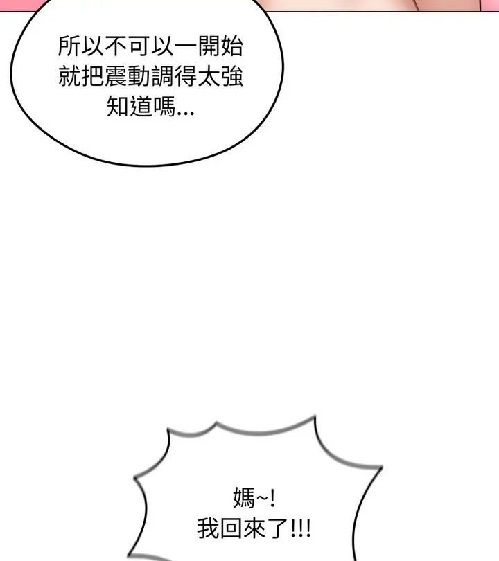 漫画《老婆卷款潜逃后》第42话第124张图