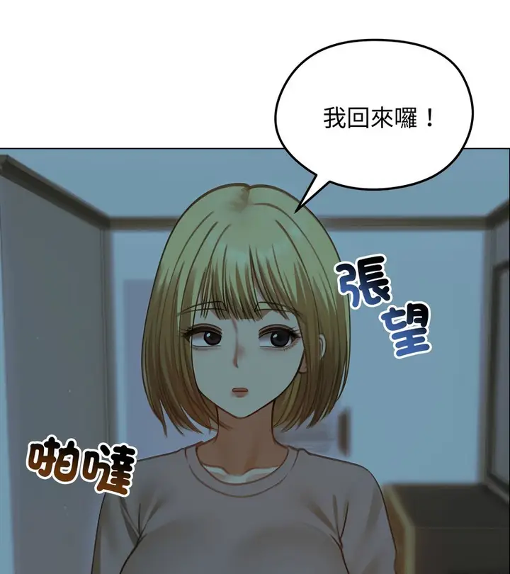 漫画《老婆卷款潜逃后》第42话第128张图