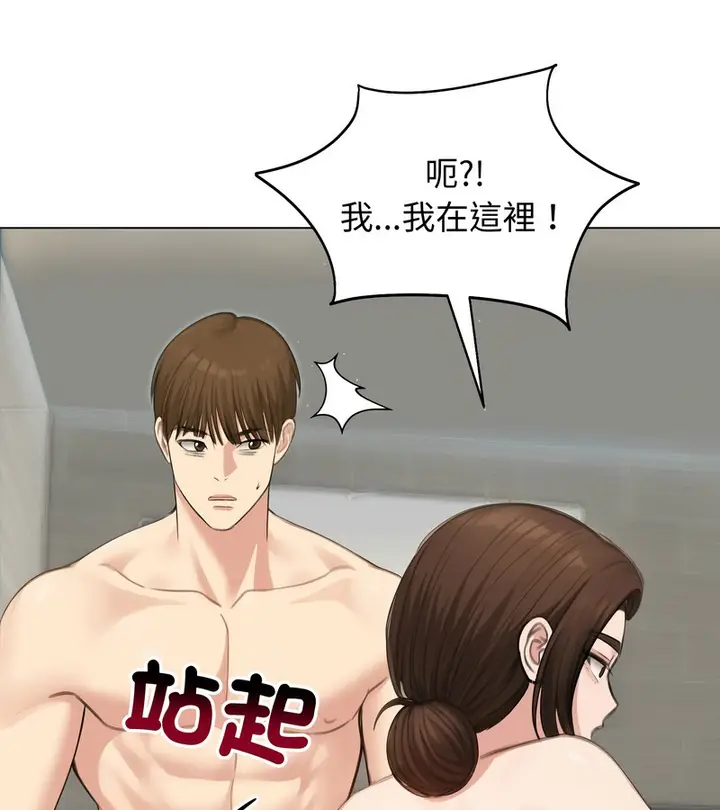 漫画《老婆卷款潜逃后》第42话第131张图