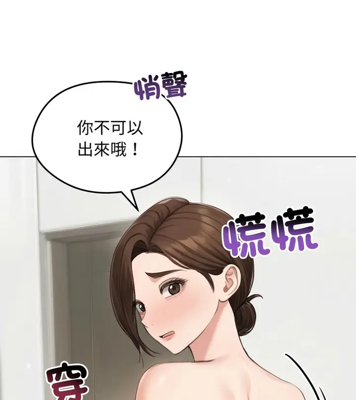 漫画《老婆卷款潜逃后》第42话第135张图