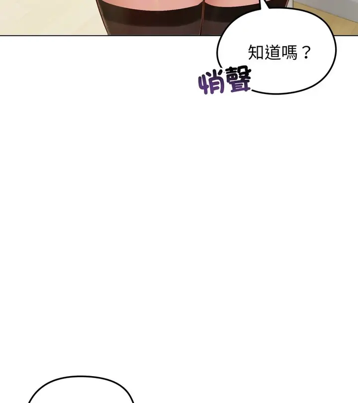 漫画《老婆卷款潜逃后》第42话第137张图