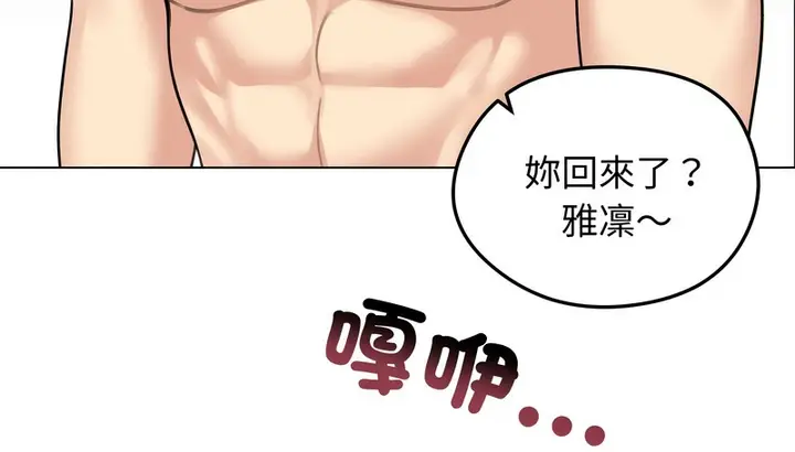 漫画《老婆卷款潜逃后》第42话第139张图