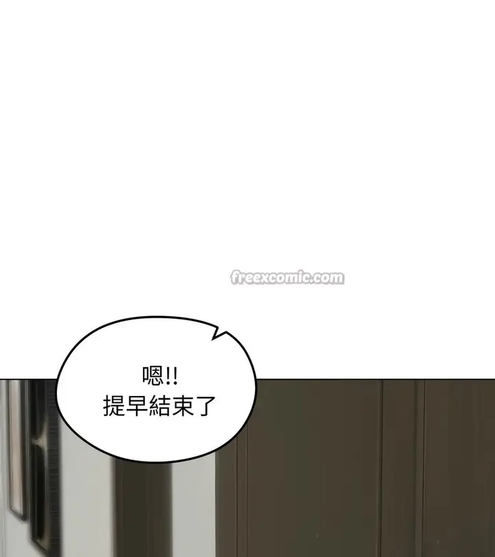 漫画《老婆卷款潜逃后》第42话第140张图