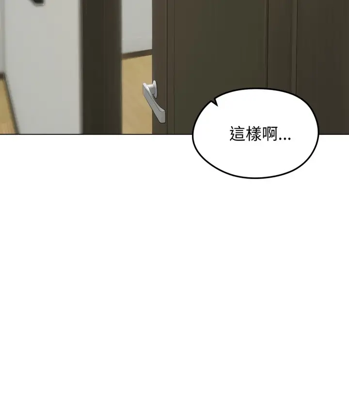 漫画《老婆卷款潜逃后》第42话第141张图