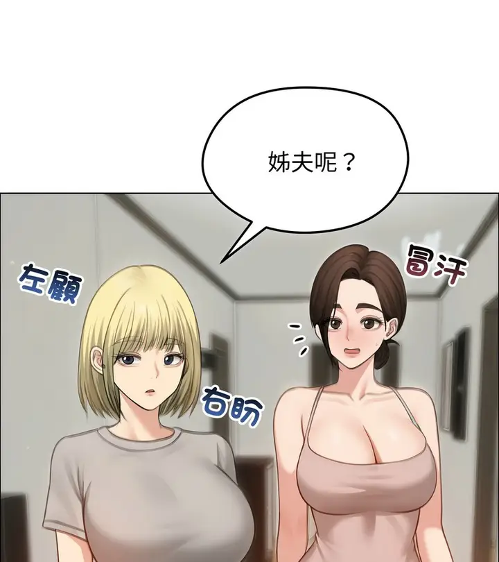 漫画《老婆卷款潜逃后》第42话第142张图