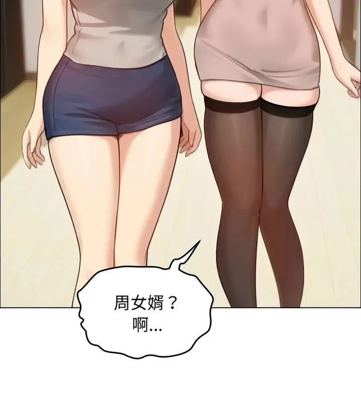 漫画《老婆卷款潜逃后》第42话第143张图