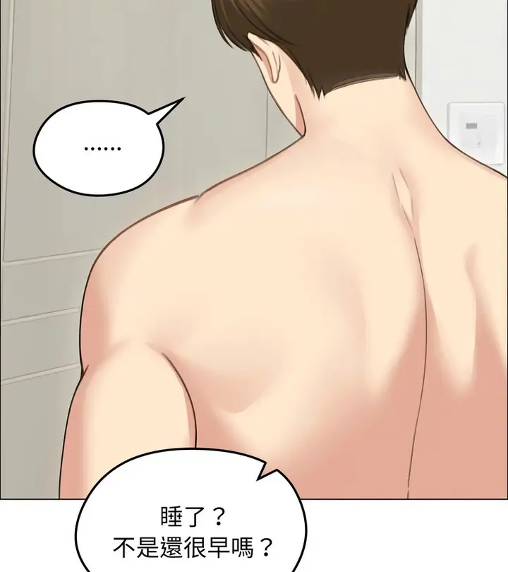 漫画《老婆卷款潜逃后》第42话第145张图