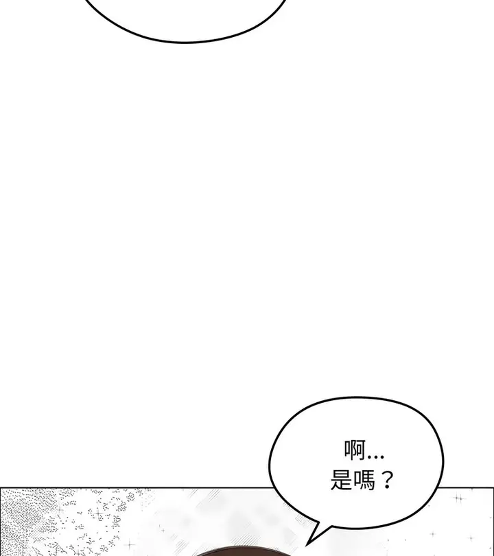 漫画《老婆卷款潜逃后》第42话第146张图