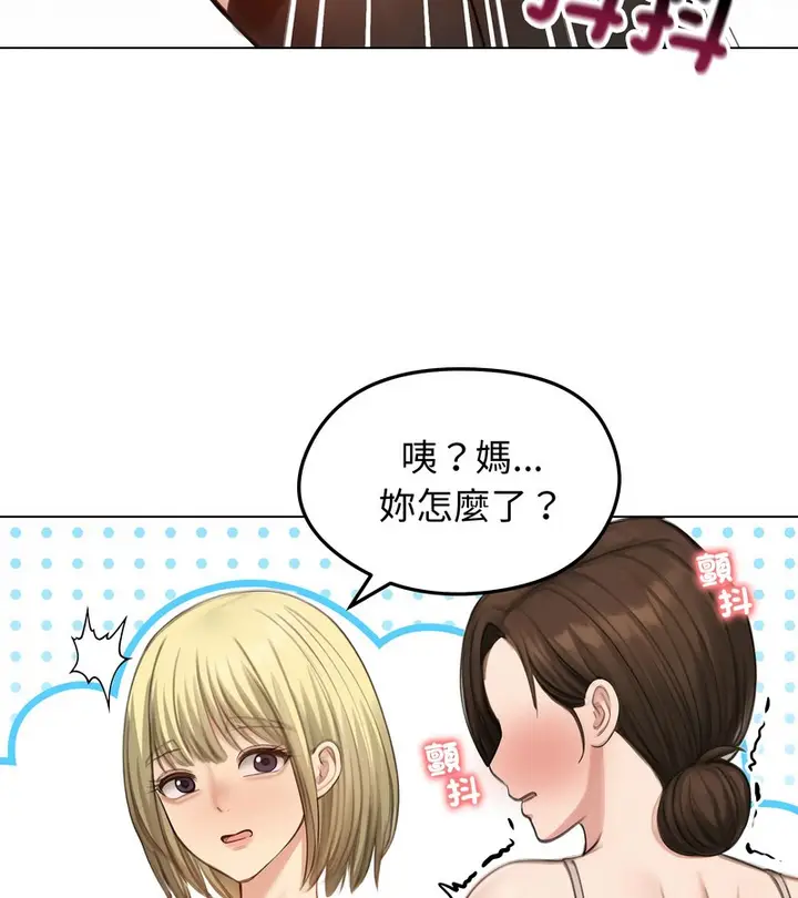 漫画《老婆卷款潜逃后》第42话第155张图