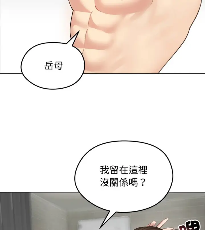 漫画《老婆卷款潜逃后》第42话第25张图