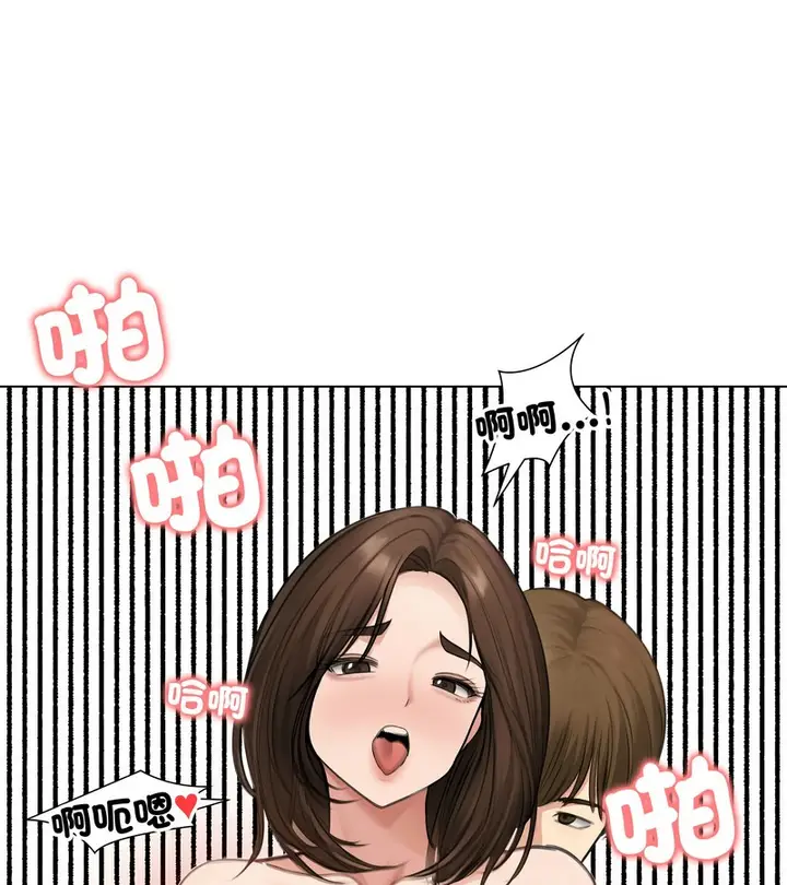 漫画《老婆卷款潜逃后》第42话第3张图