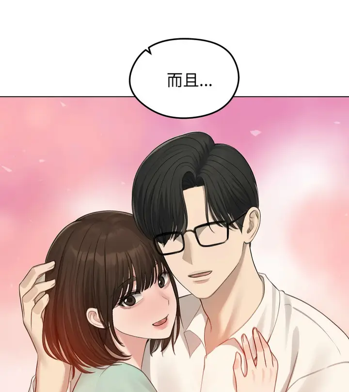 漫画《老婆卷款潜逃后》第42话第30张图