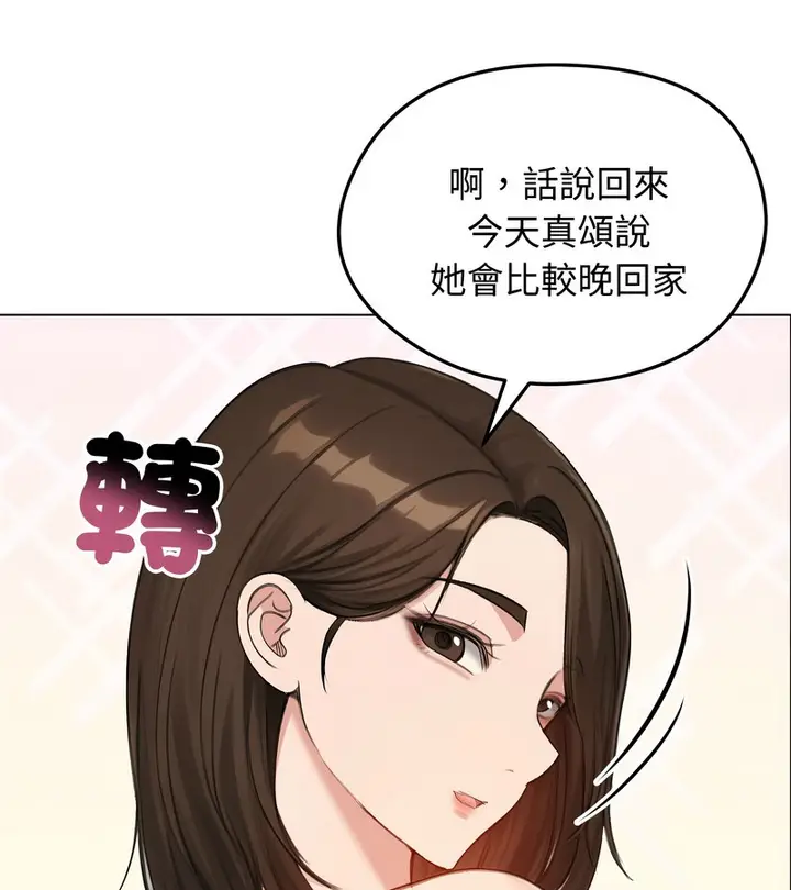 漫画《老婆卷款潜逃后》第42话第36张图
