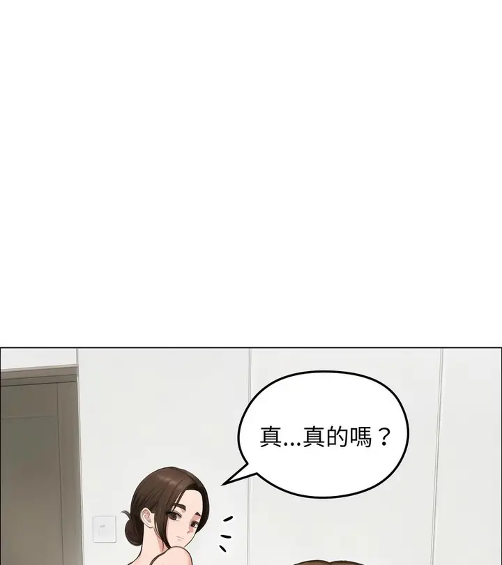 漫画《老婆卷款潜逃后》第42话第38张图