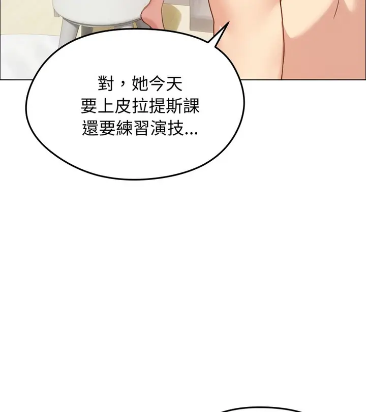 漫画《老婆卷款潜逃后》第42话第40张图