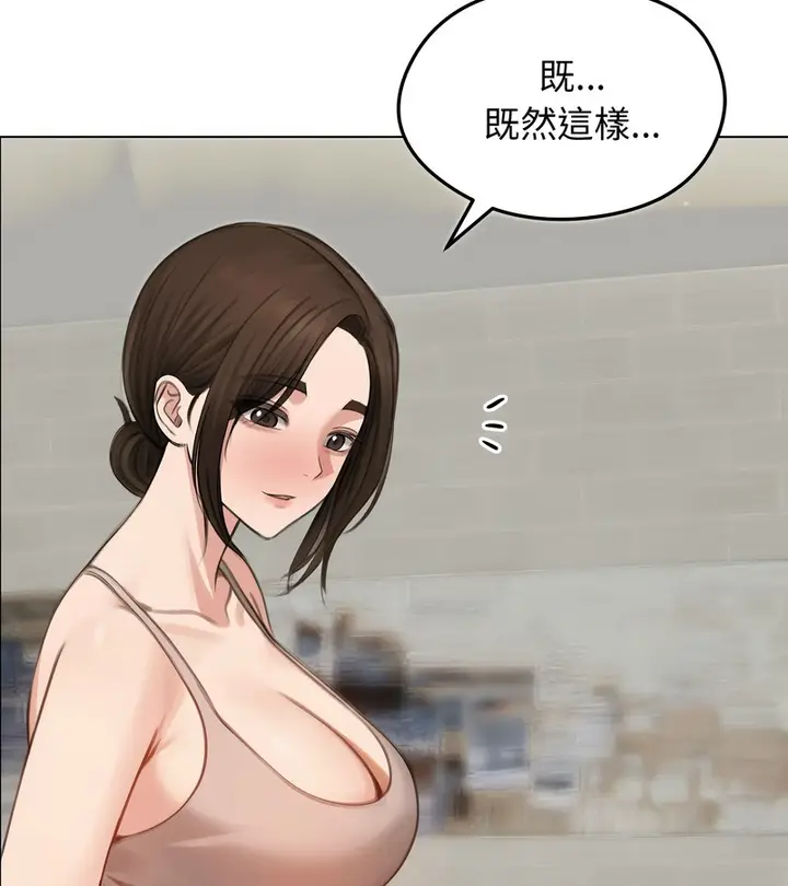漫画《老婆卷款潜逃后》第42话第43张图