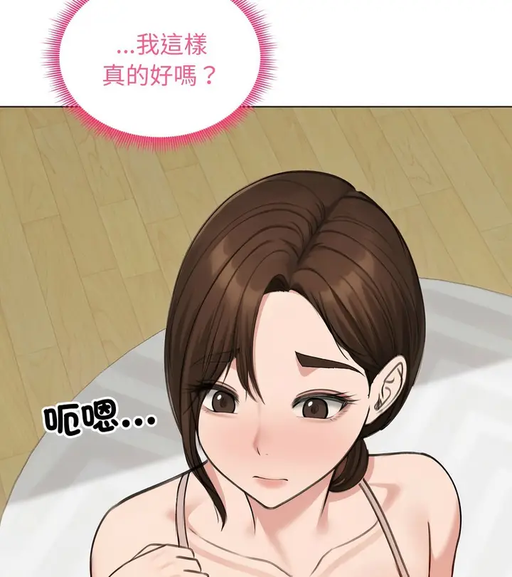 漫画《老婆卷款潜逃后》第42话第50张图