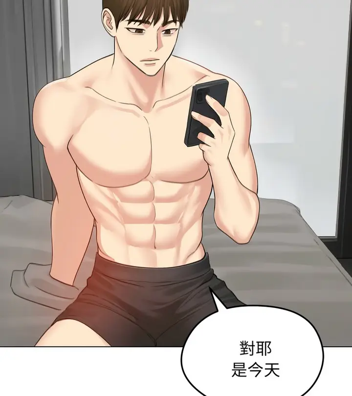 漫画《老婆卷款潜逃后》第42话第53张图