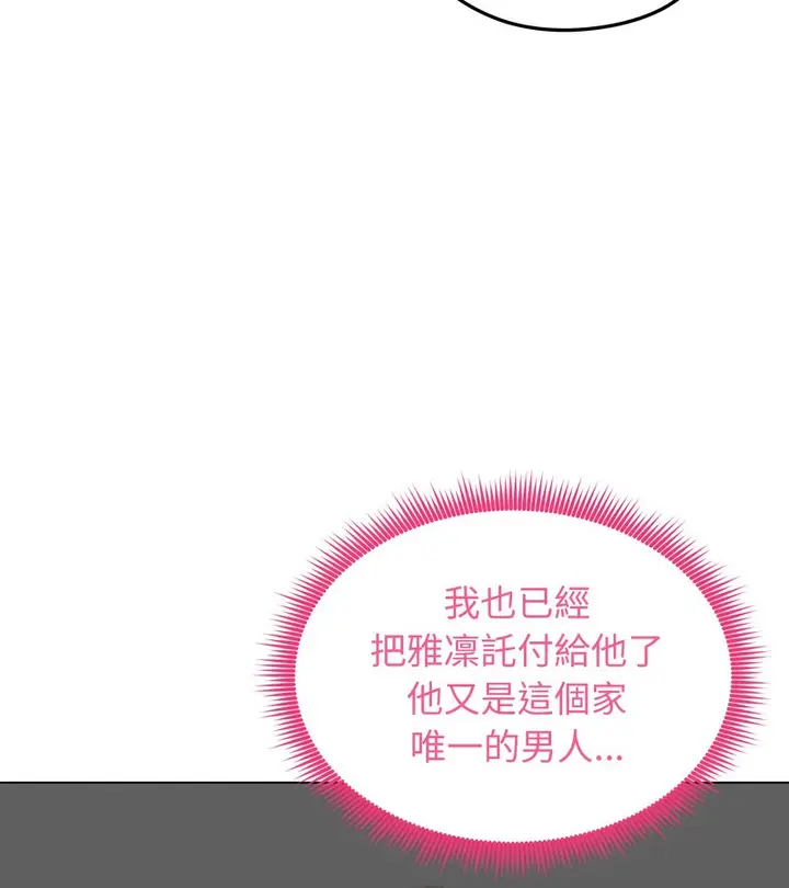 漫画《老婆卷款潜逃后》第42话第54张图
