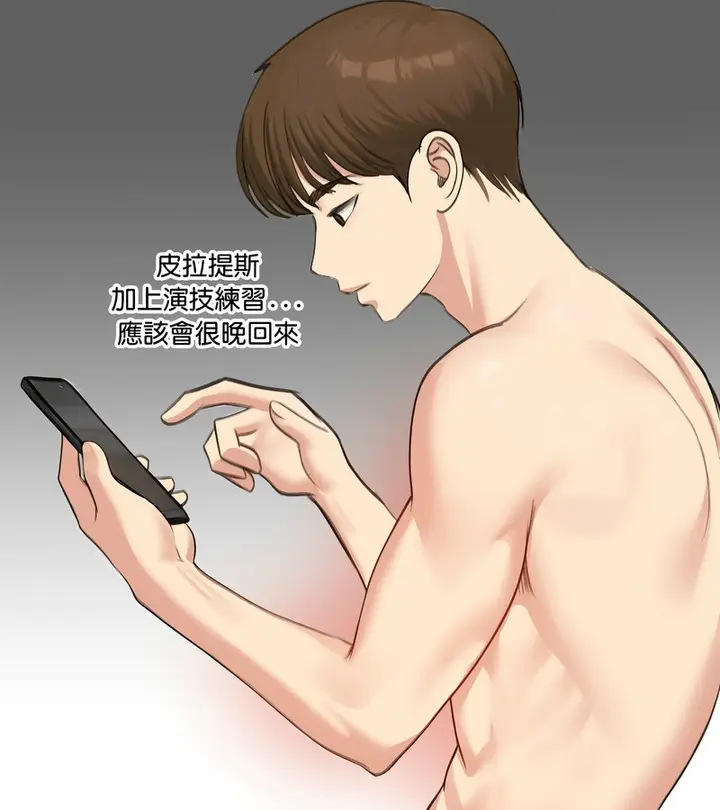 漫画《老婆卷款潜逃后》第42话第55张图