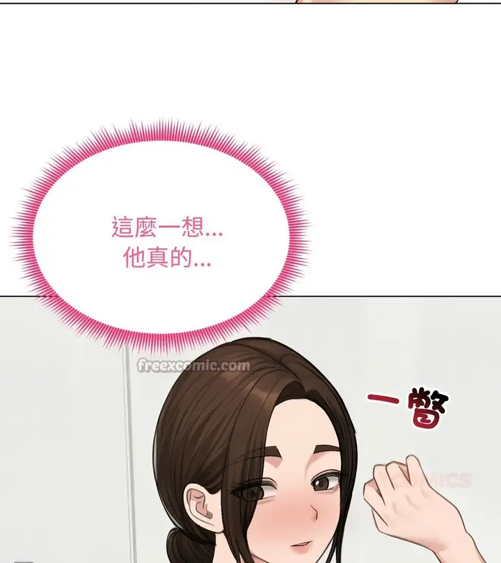 漫画《老婆卷款潜逃后》第42话第56张图