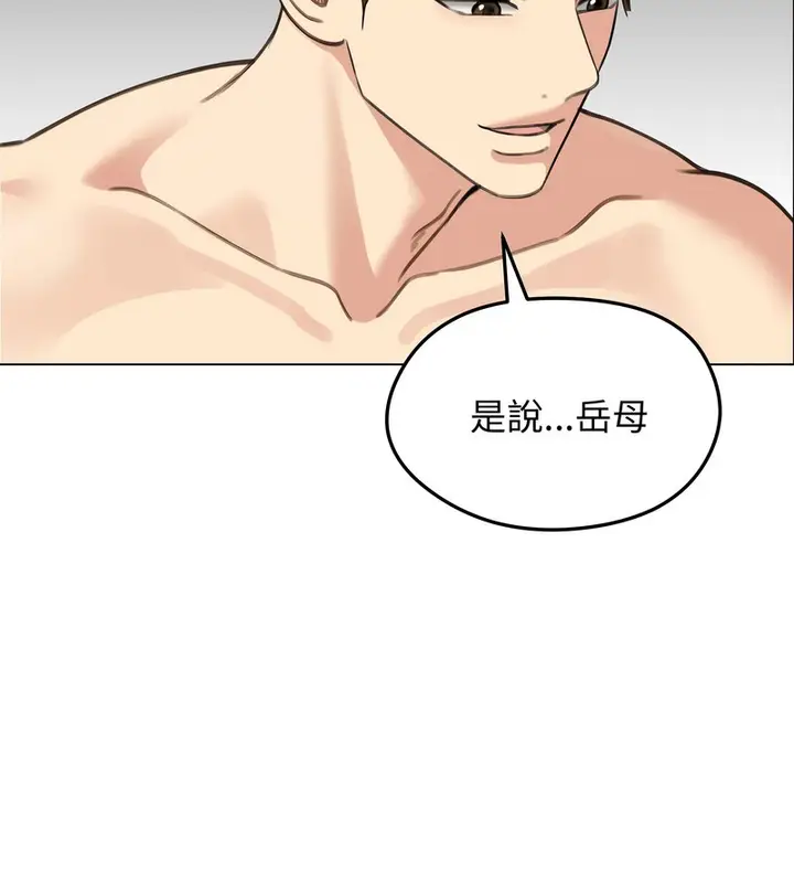漫画《老婆卷款潜逃后》第42话第64张图