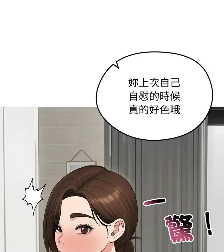 漫画《老婆卷款潜逃后》第42话第65张图