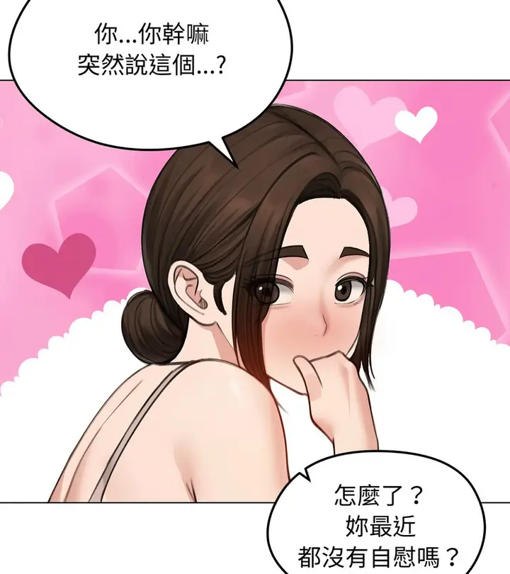 漫画《老婆卷款潜逃后》第42话第68张图