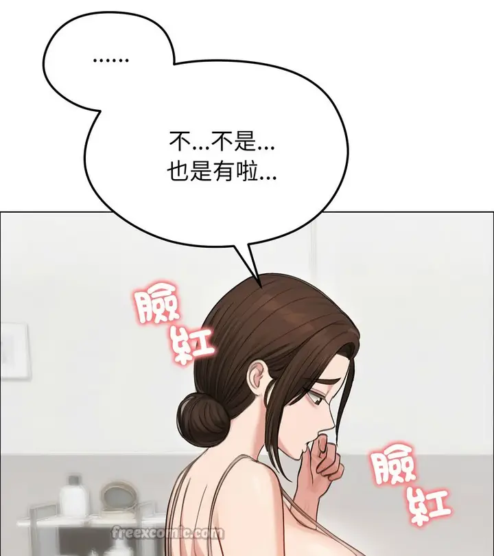 漫画《老婆卷款潜逃后》第42话第70张图
