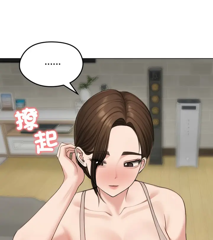 漫画《老婆卷款潜逃后》第42话第74张图