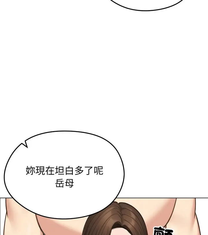 漫画《老婆卷款潜逃后》第42话第76张图