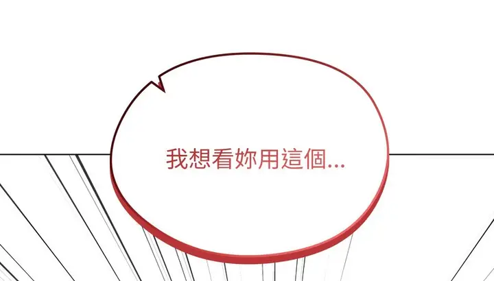 漫画《老婆卷款潜逃后》第42话第79张图
