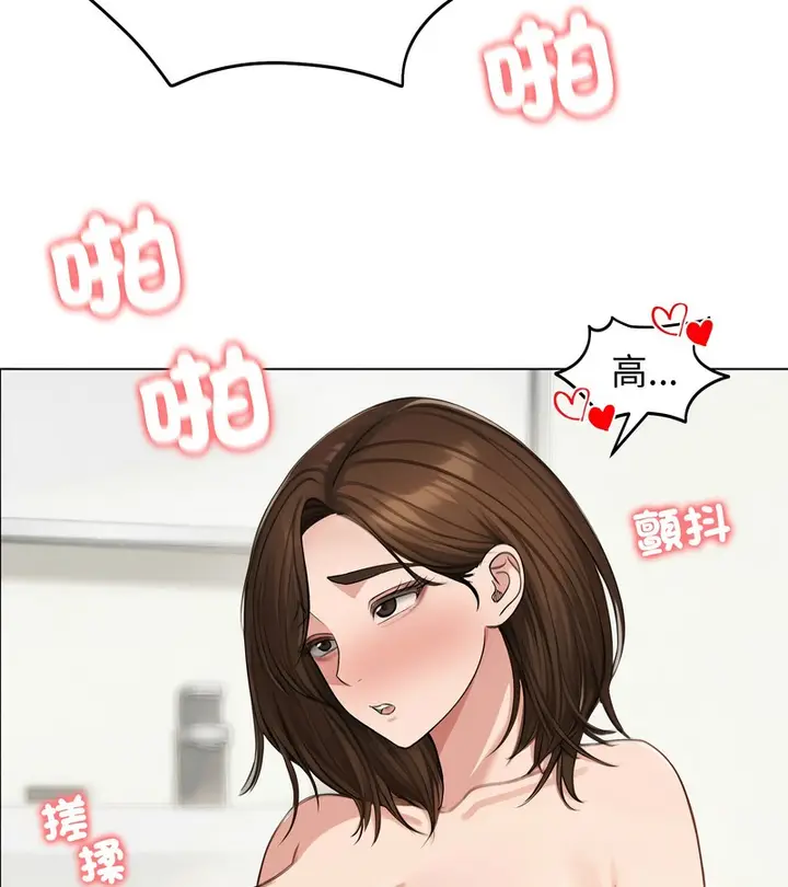 漫画《老婆卷款潜逃后》第42话第8张图