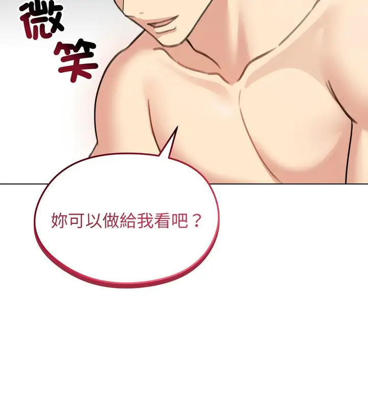 漫画《老婆卷款潜逃后》第42话第82张图