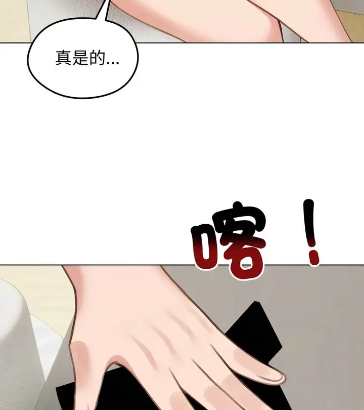 漫画《老婆卷款潜逃后》第42话第85张图