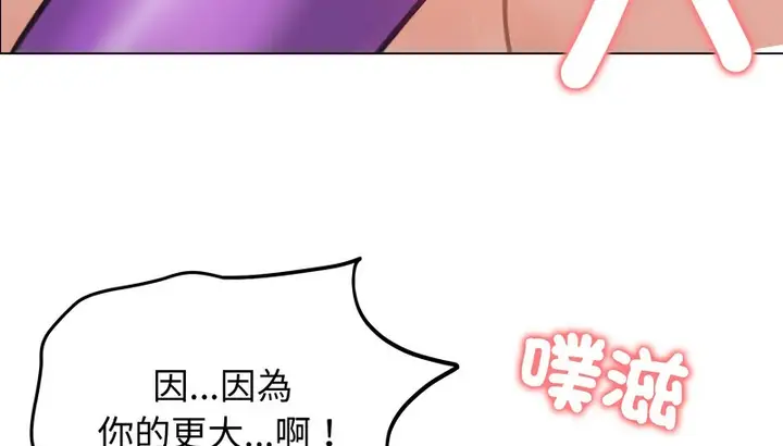 漫画《老婆卷款潜逃后》第42话第89张图