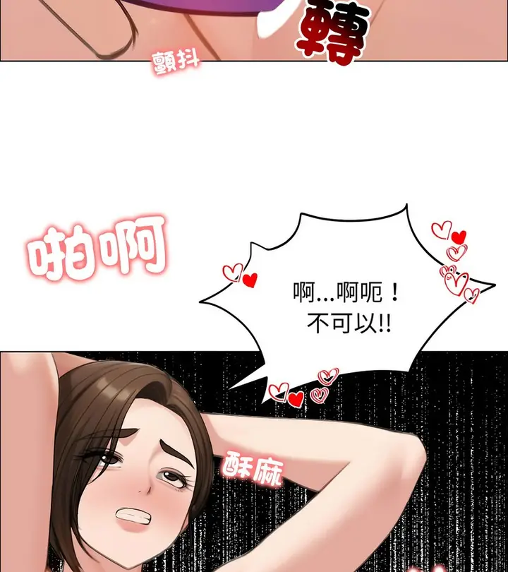 漫画《老婆卷款潜逃后》第42话第93张图