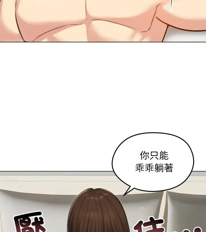 漫画《老婆卷款潜逃后》第43话第101张图