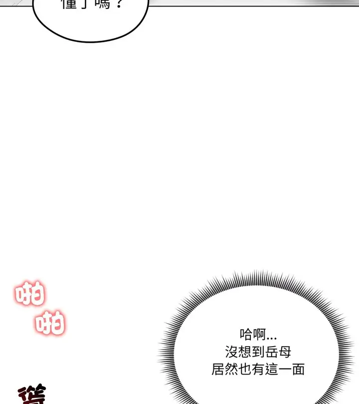 漫画《老婆卷款潜逃后》第43话第105张图