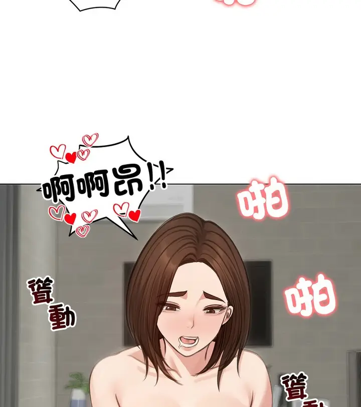 漫画《老婆卷款潜逃后》第43话第107张图