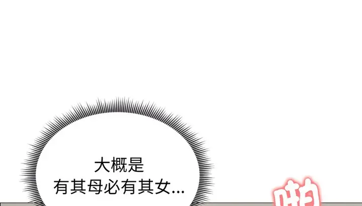 漫画《老婆卷款潜逃后》第43话第109张图